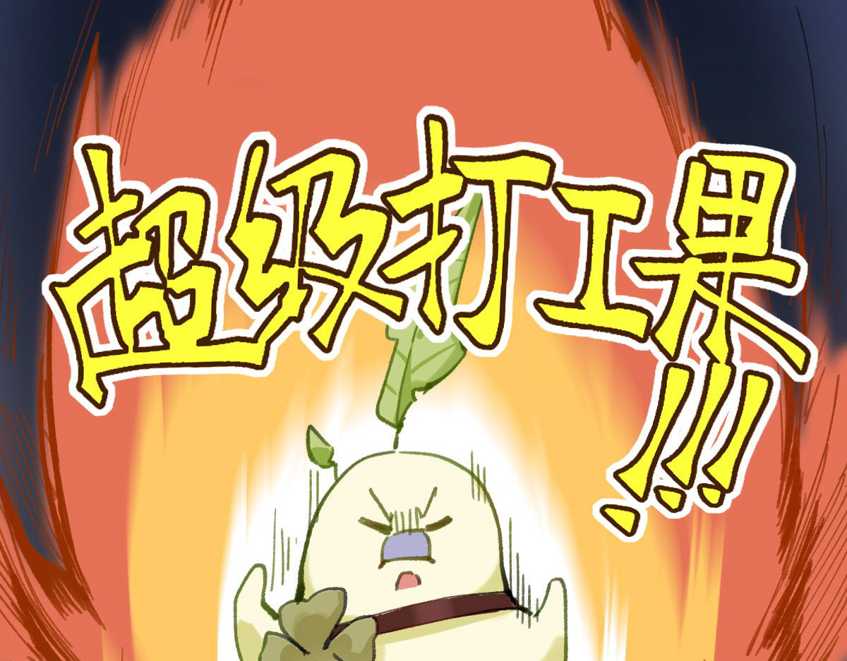 职场三分甜 001 第26页