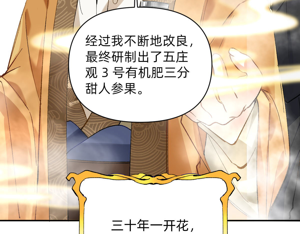 职场三分甜 第6页