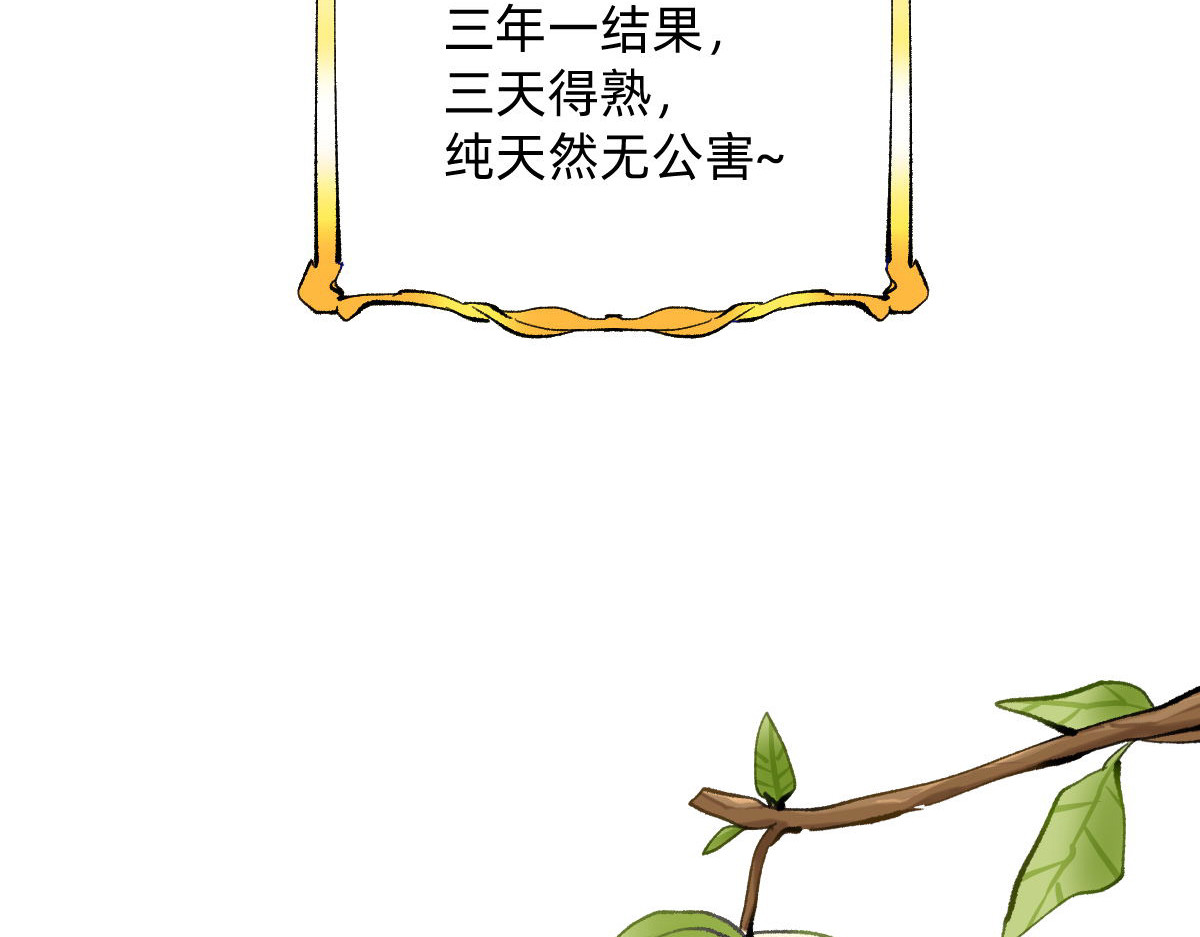 职场三分甜 第7页