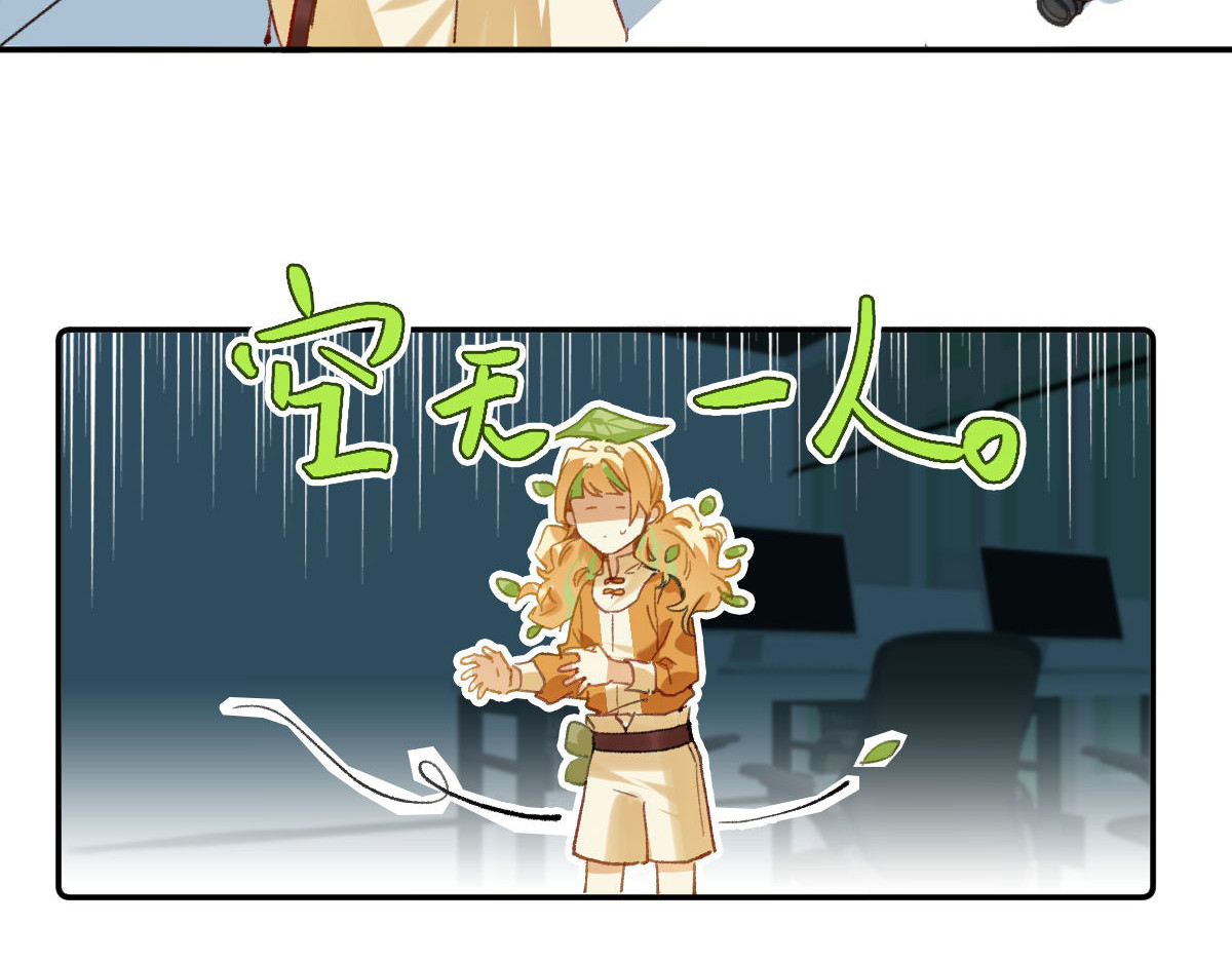 职场三分甜 003 第12页