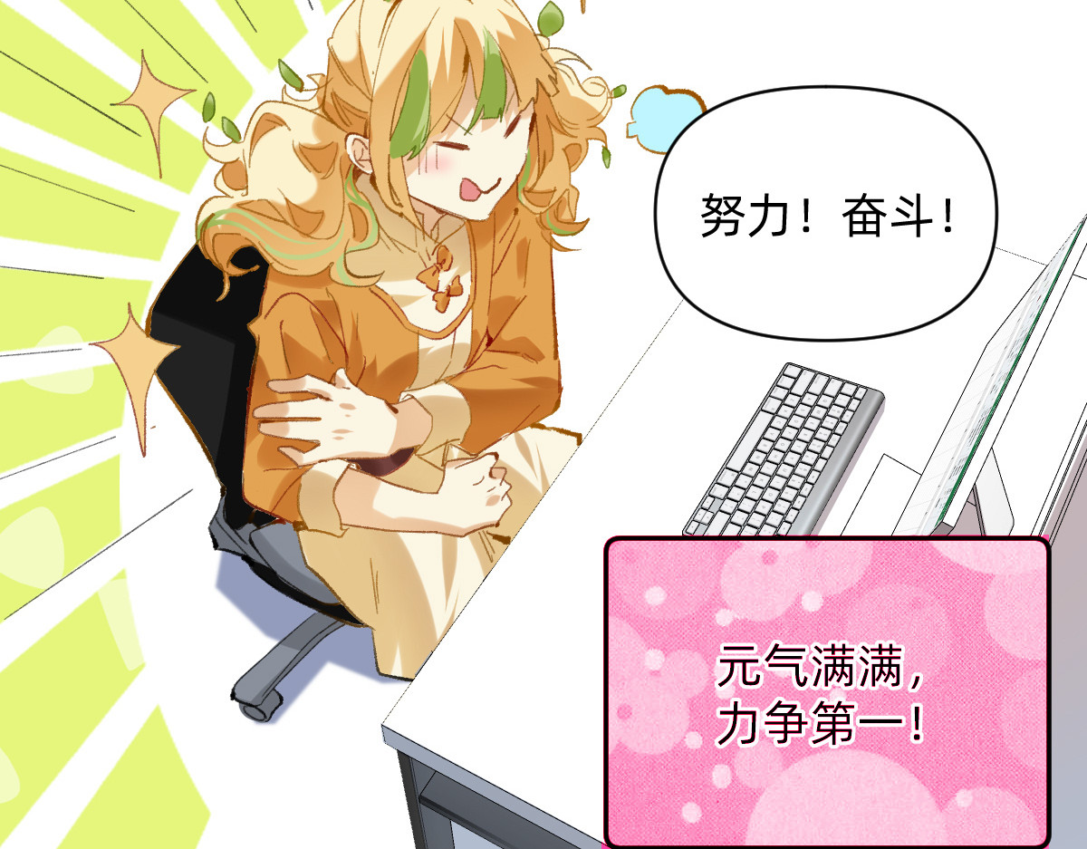 职场三分甜 003 第15页