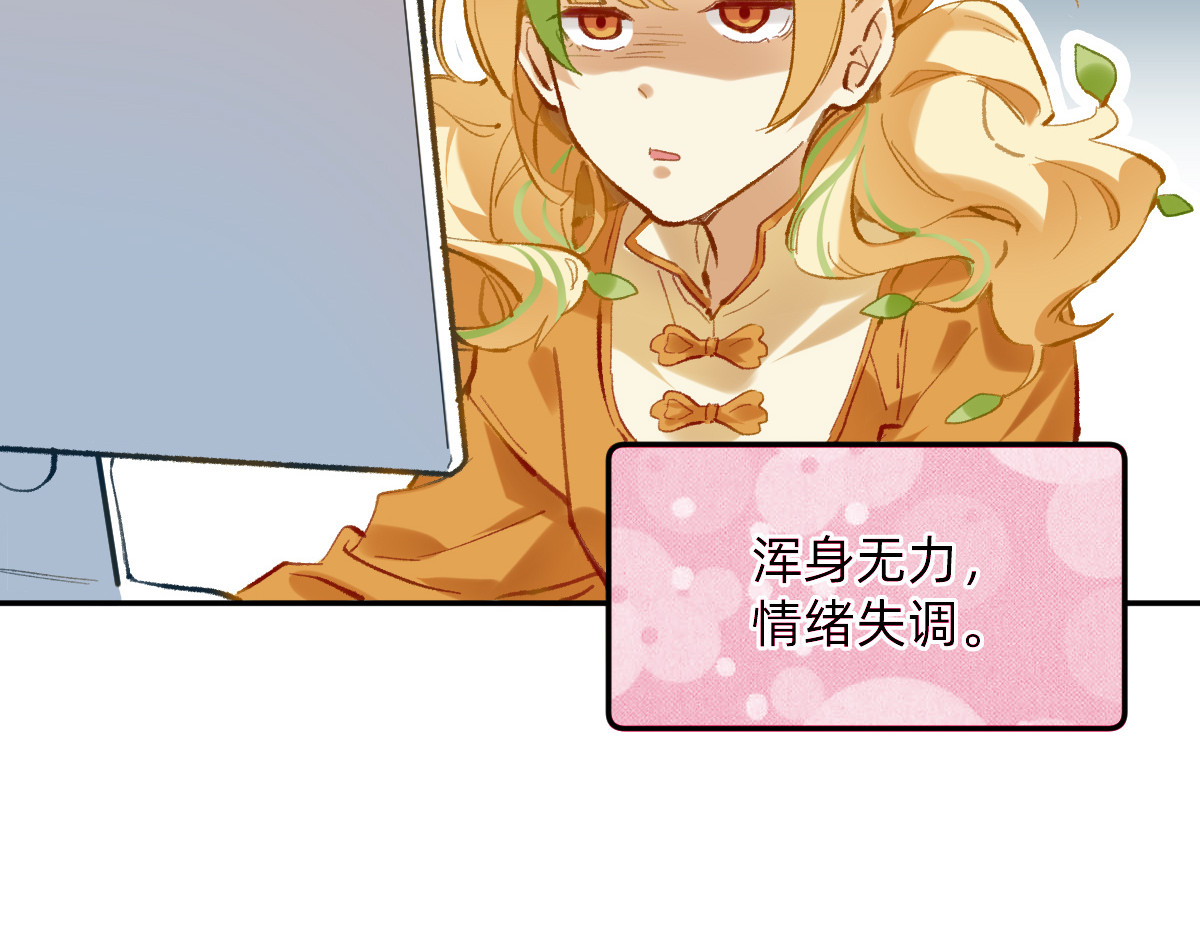 职场三分甜 003 第17页