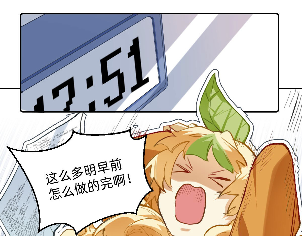 职场三分甜 003 第5页