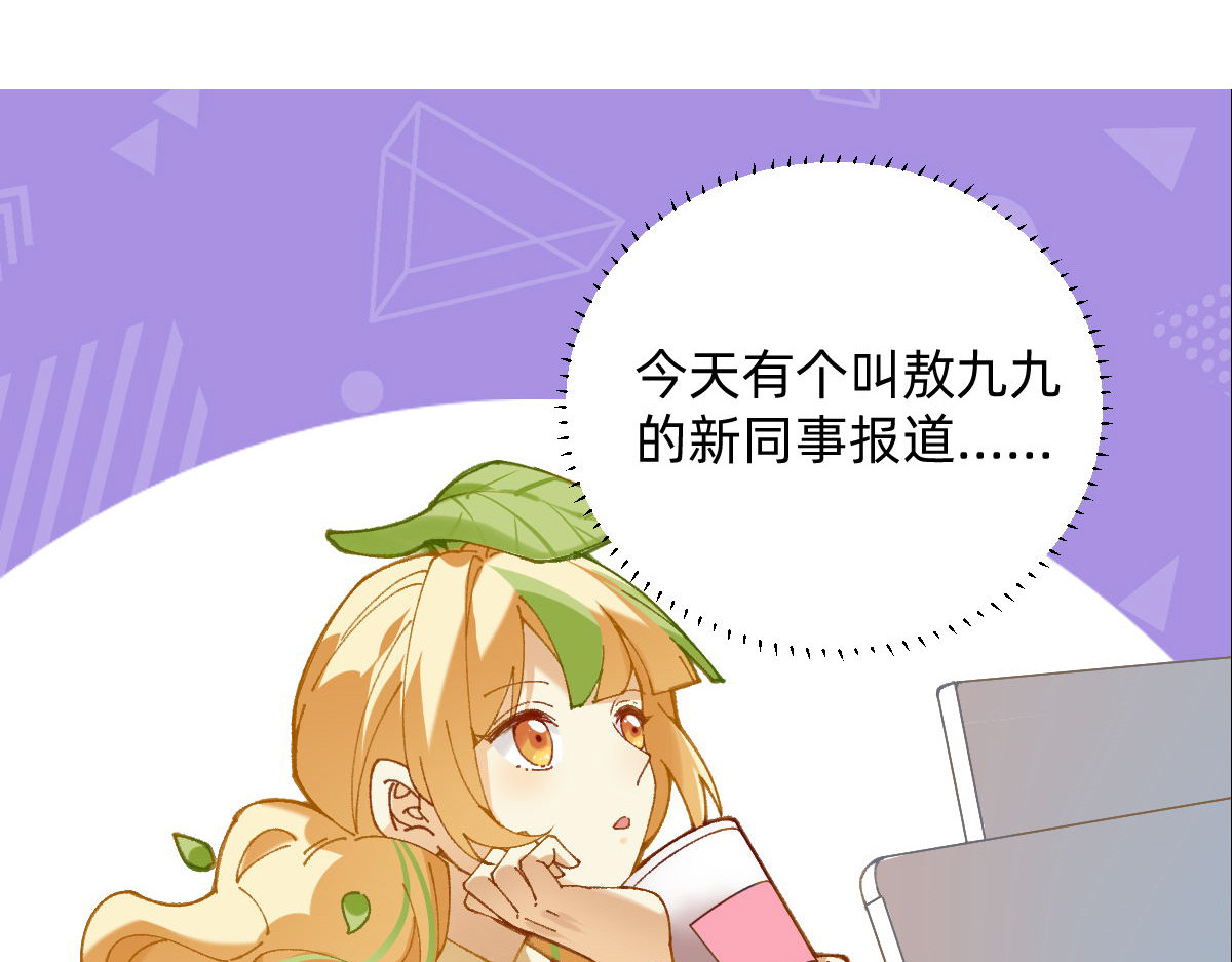 职场三分甜 004 第2页