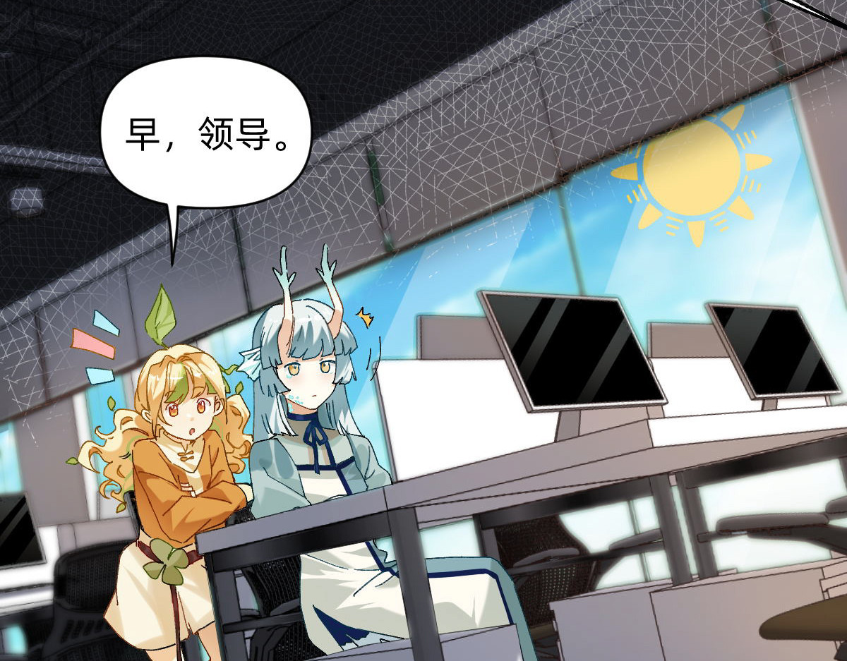 职场三分甜 004 第17页