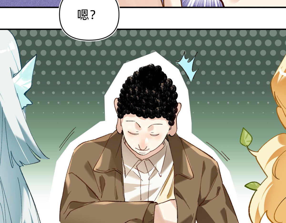 职场三分甜 004 第21页