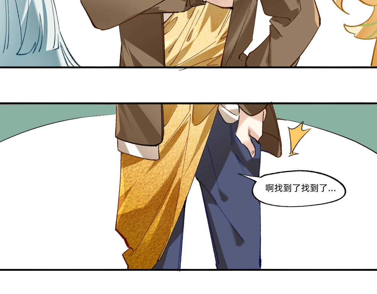 职场三分甜 004 第22页