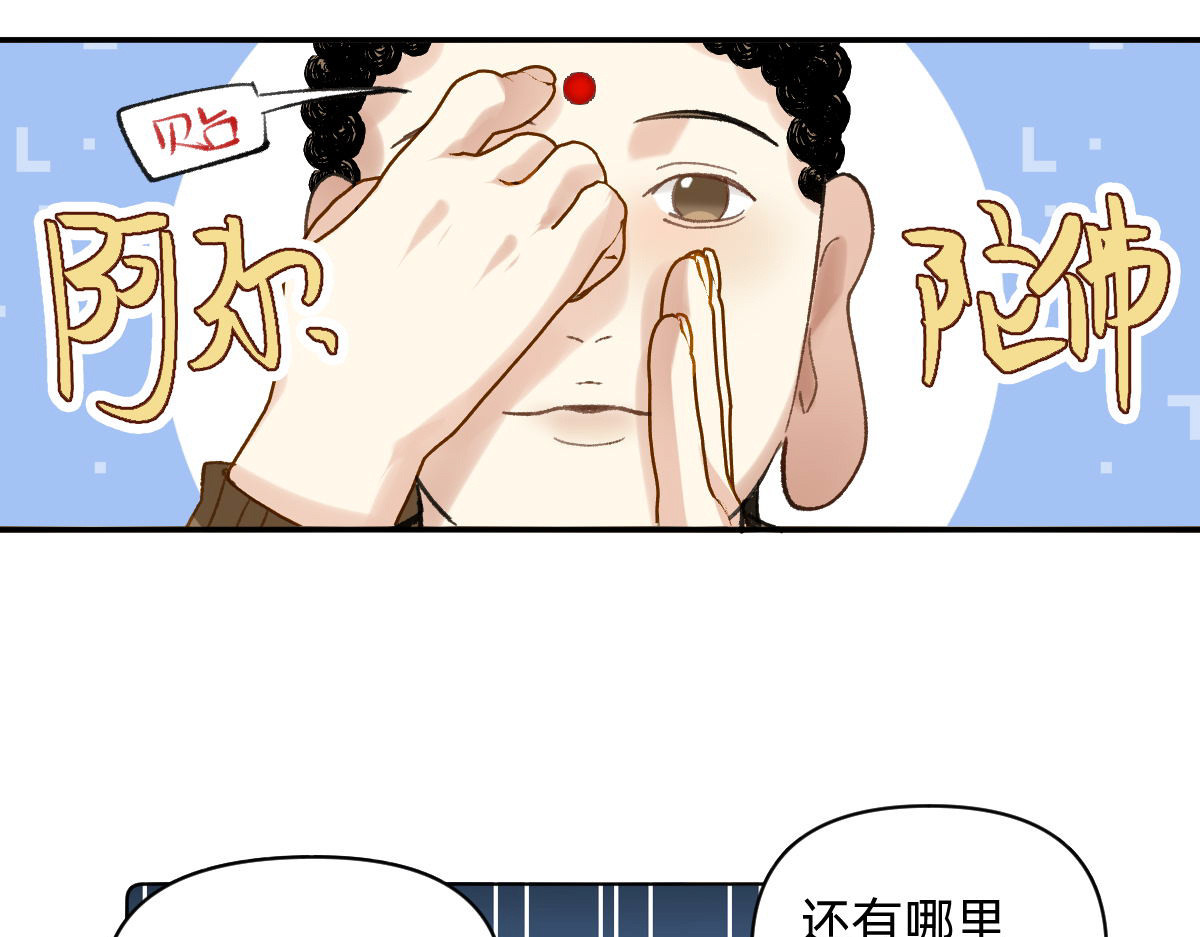 职场三分甜 004 第23页