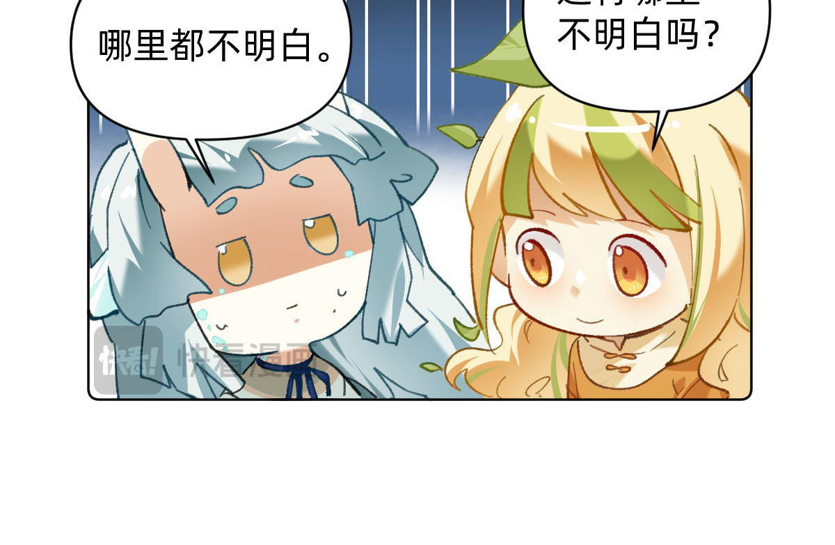 职场三分甜 004 第24页