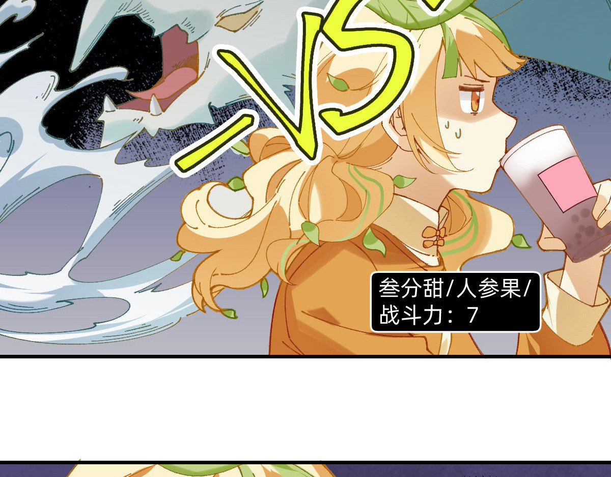 职场三分甜 004 第5页