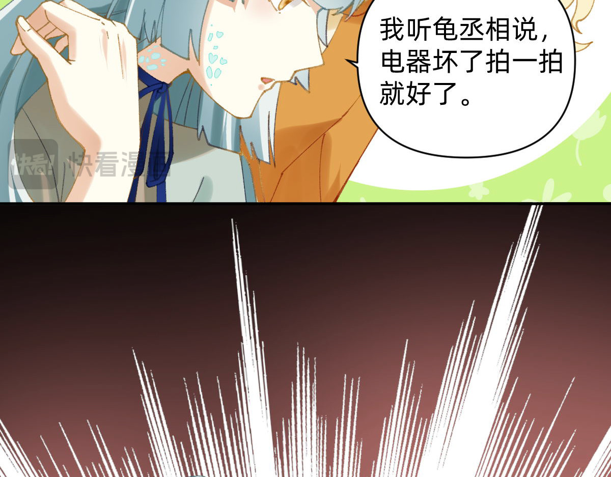 职场三分甜 005 第12页