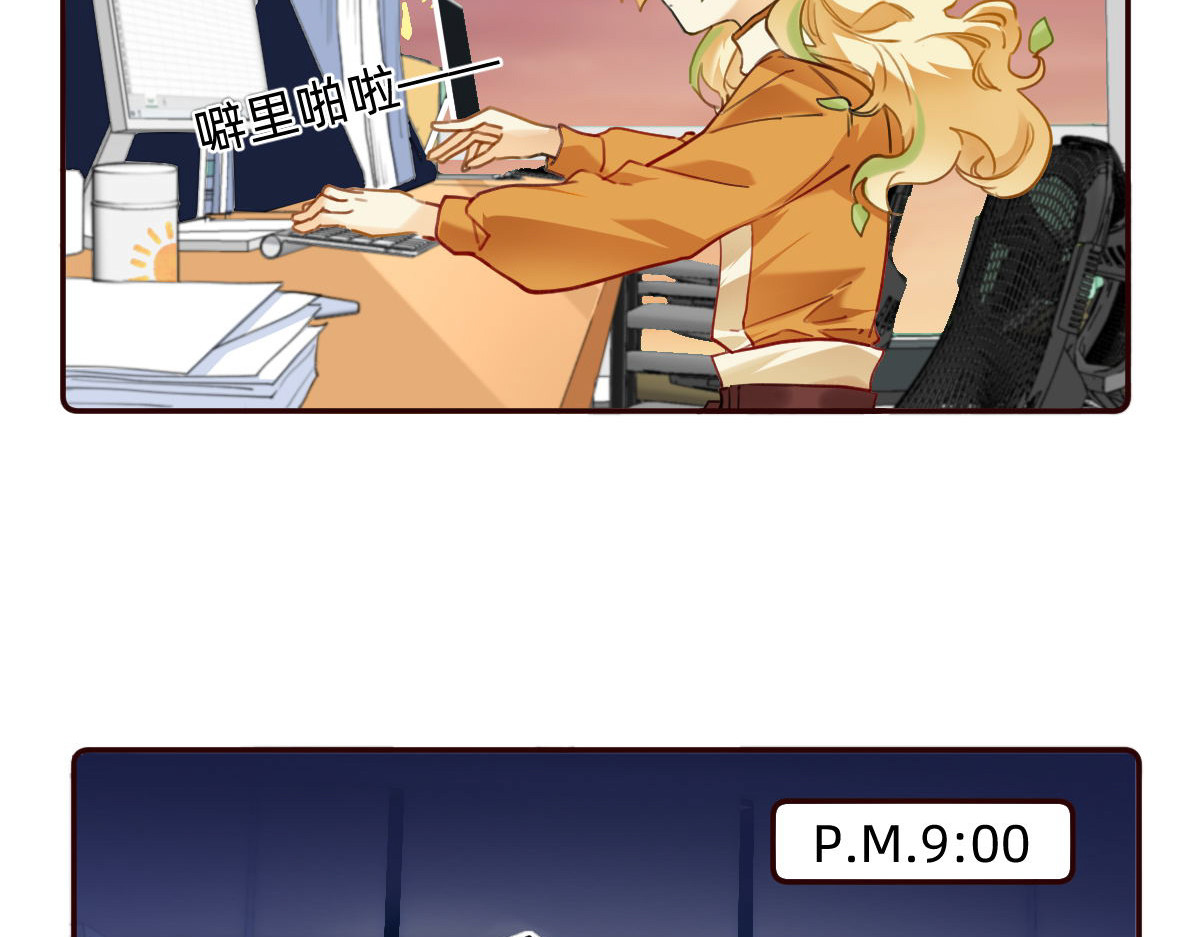 职场三分甜 005 第16页