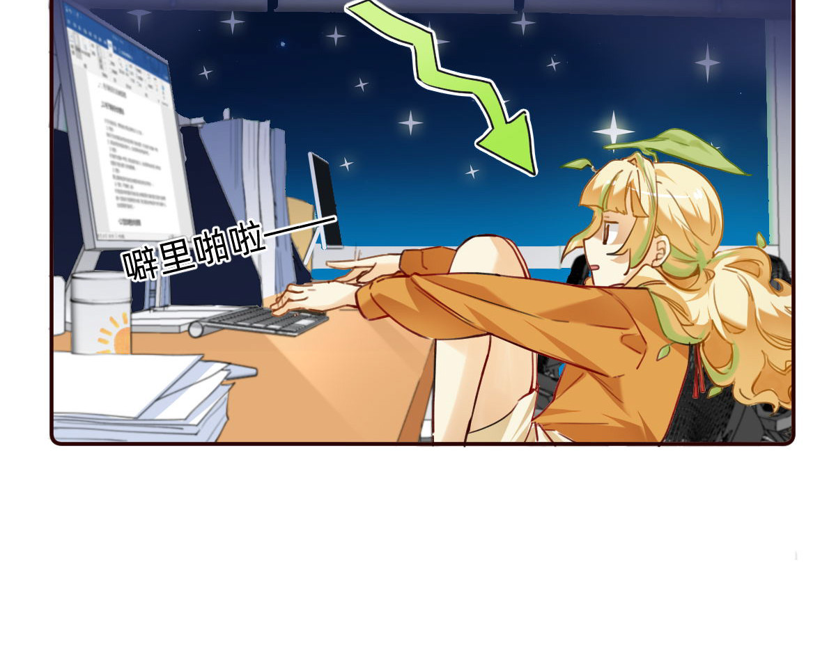 职场三分甜 005 第17页