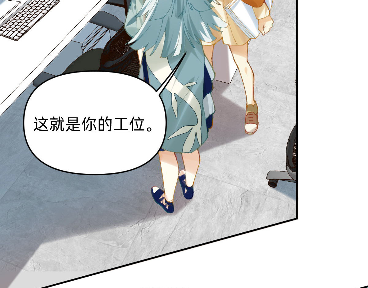 职场三分甜 005 第3页