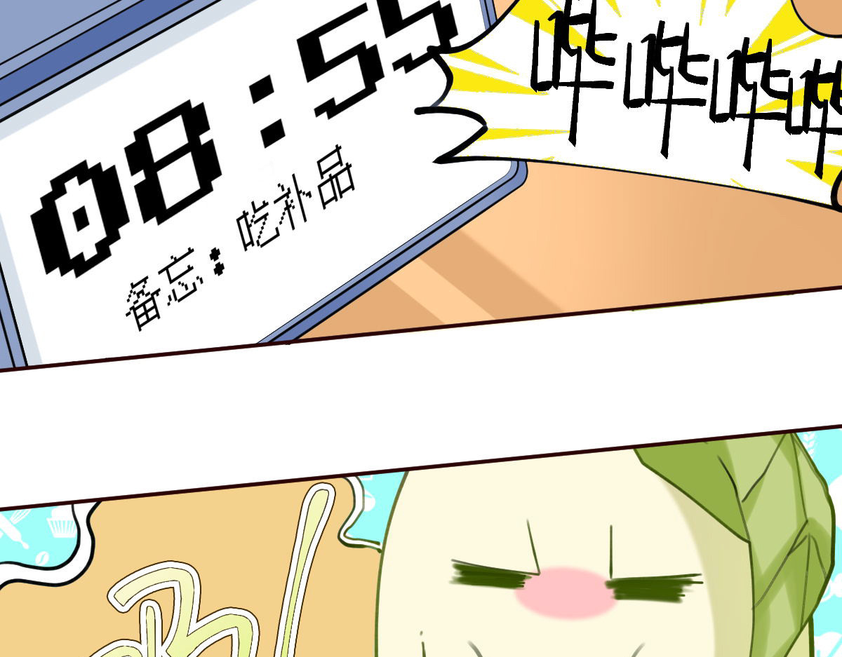 职场三分甜 005 第23页