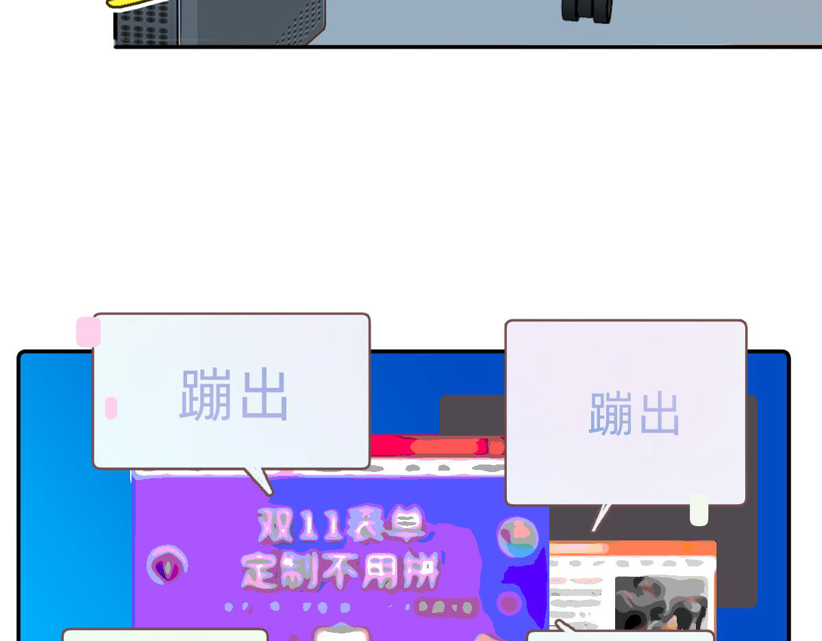 职场三分甜 005 第6页