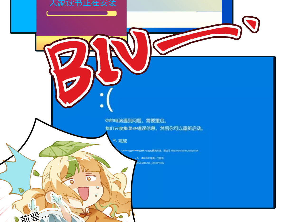 职场三分甜 005 第10页