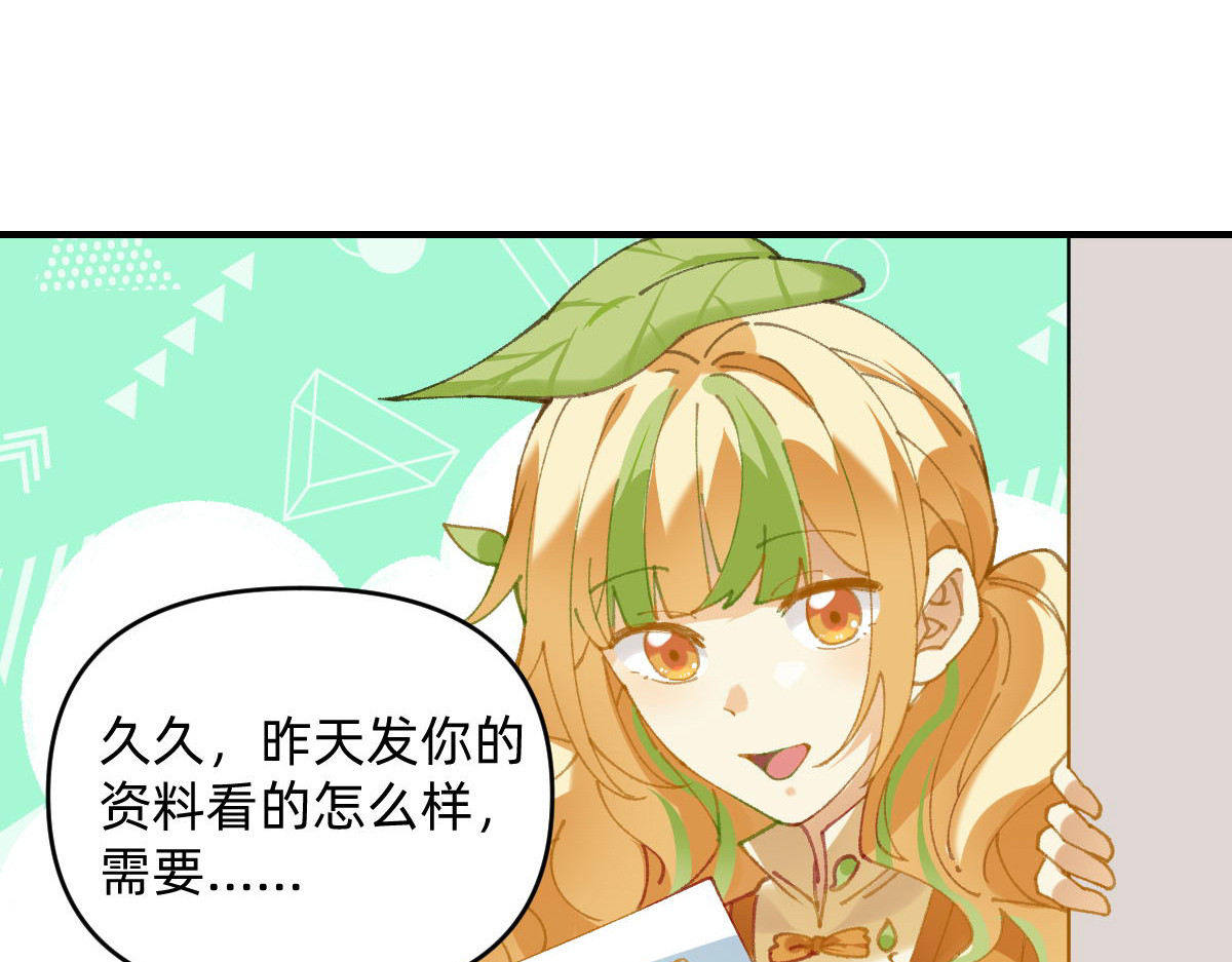 职场三分甜 006 第2页