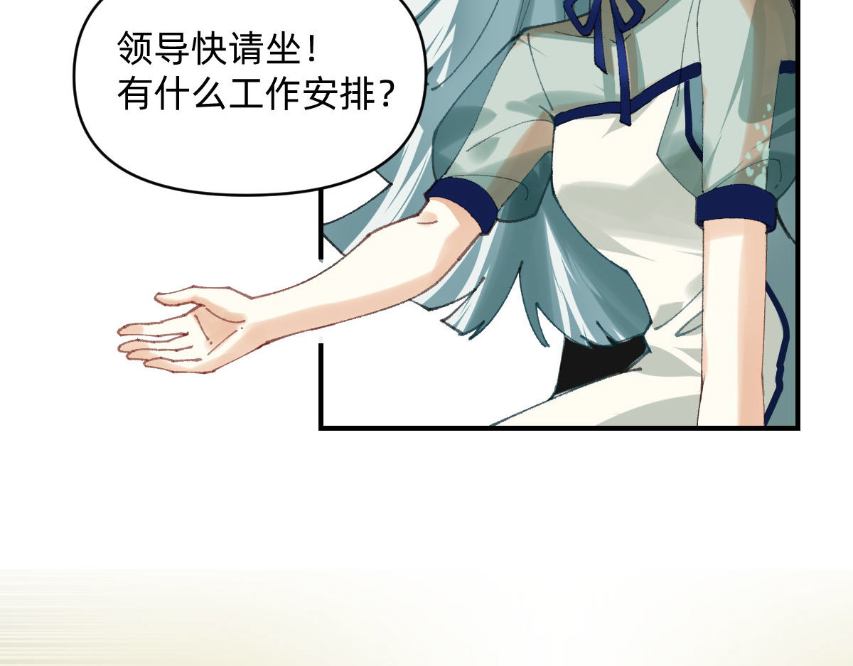 职场三分甜 006 第20页