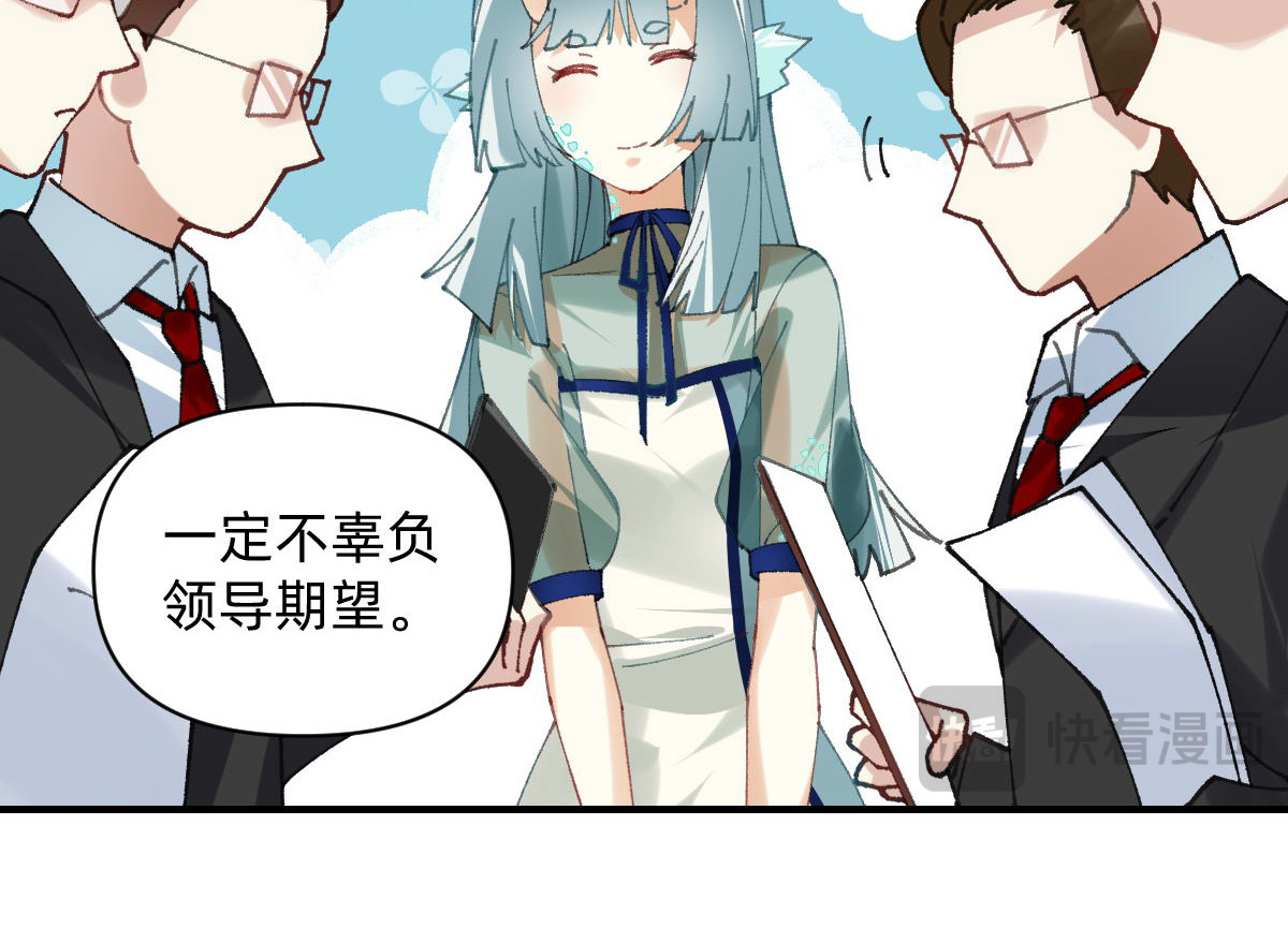职场三分甜 006 第26页