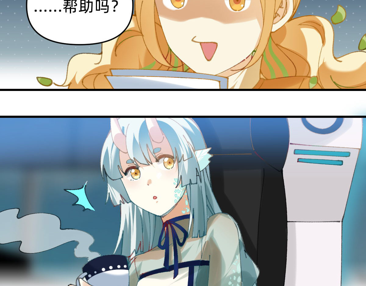 职场三分甜 006 第6页
