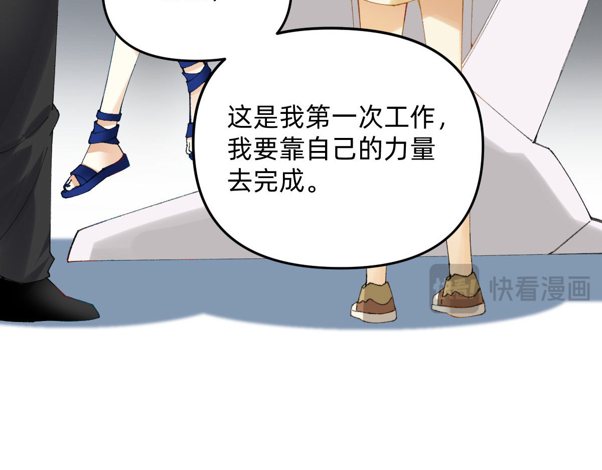 职场三分甜 006 第10页