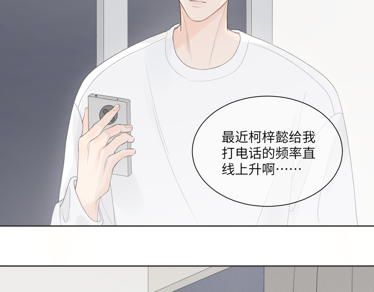 再遇见 装修 第18页