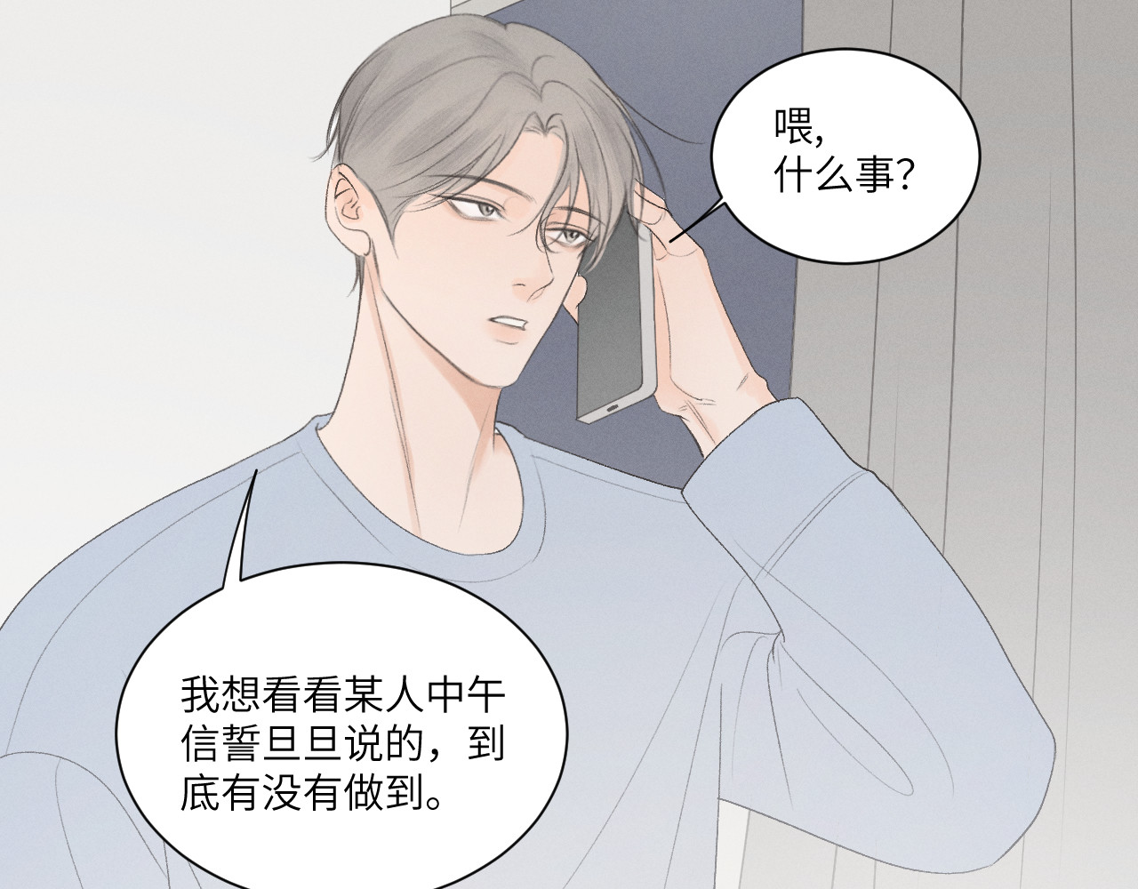 再遇见 装修 第19页