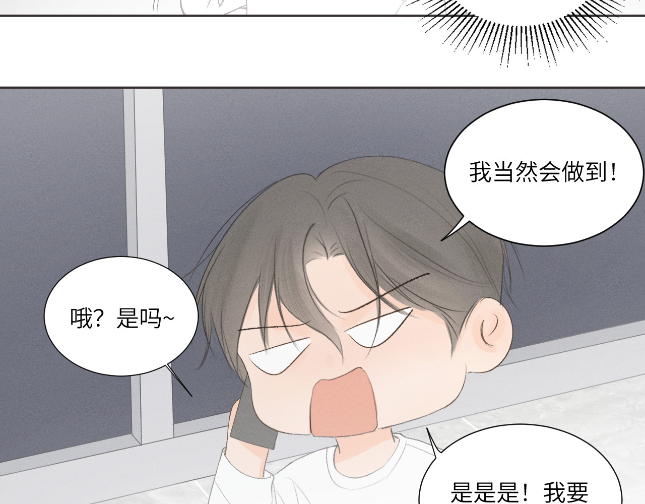 再遇见 装修 第24页