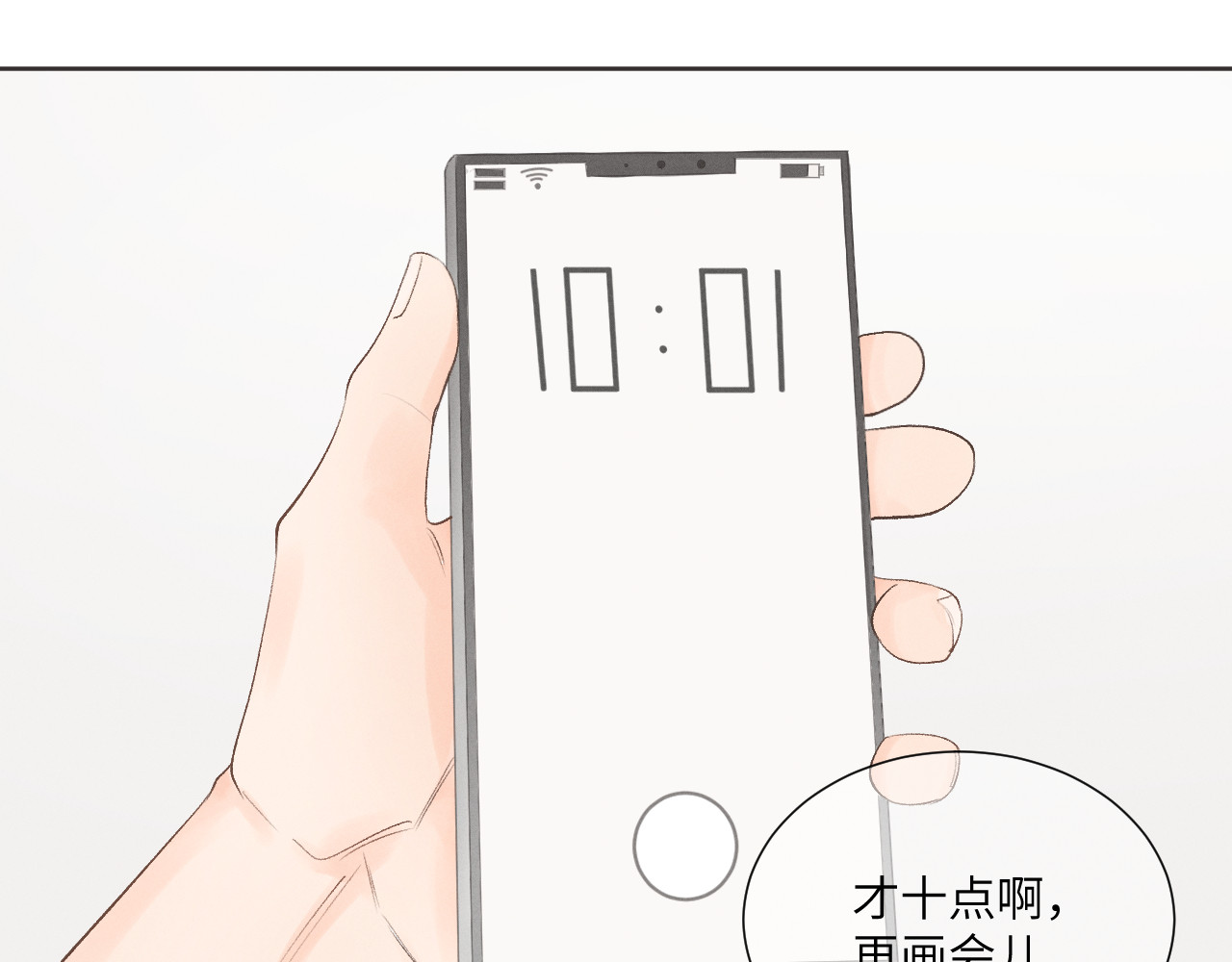 再遇见 装修 第26页