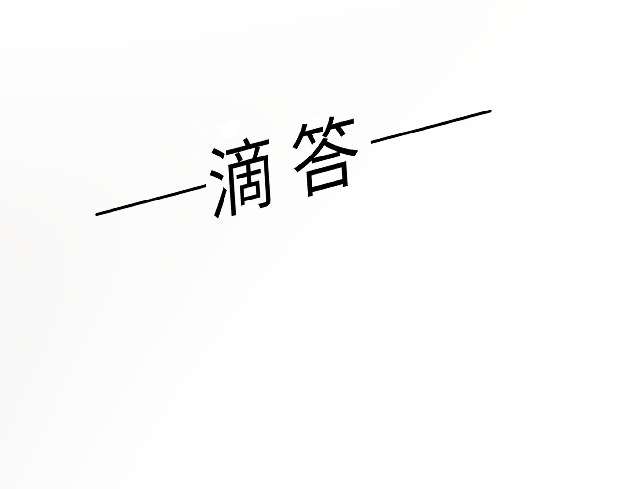 再遇见 装修 第28页