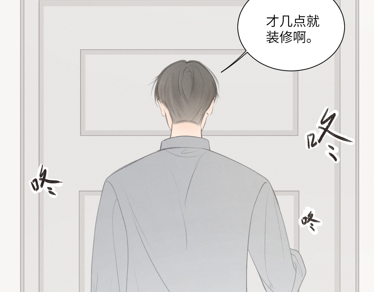 再遇见 装修 第44页