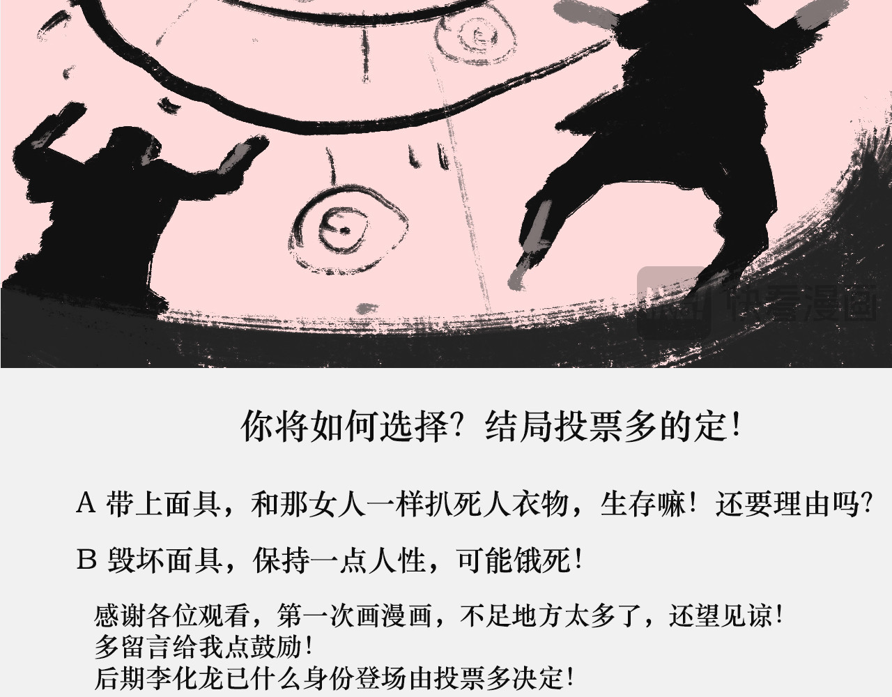 野狗子 选择 第19页