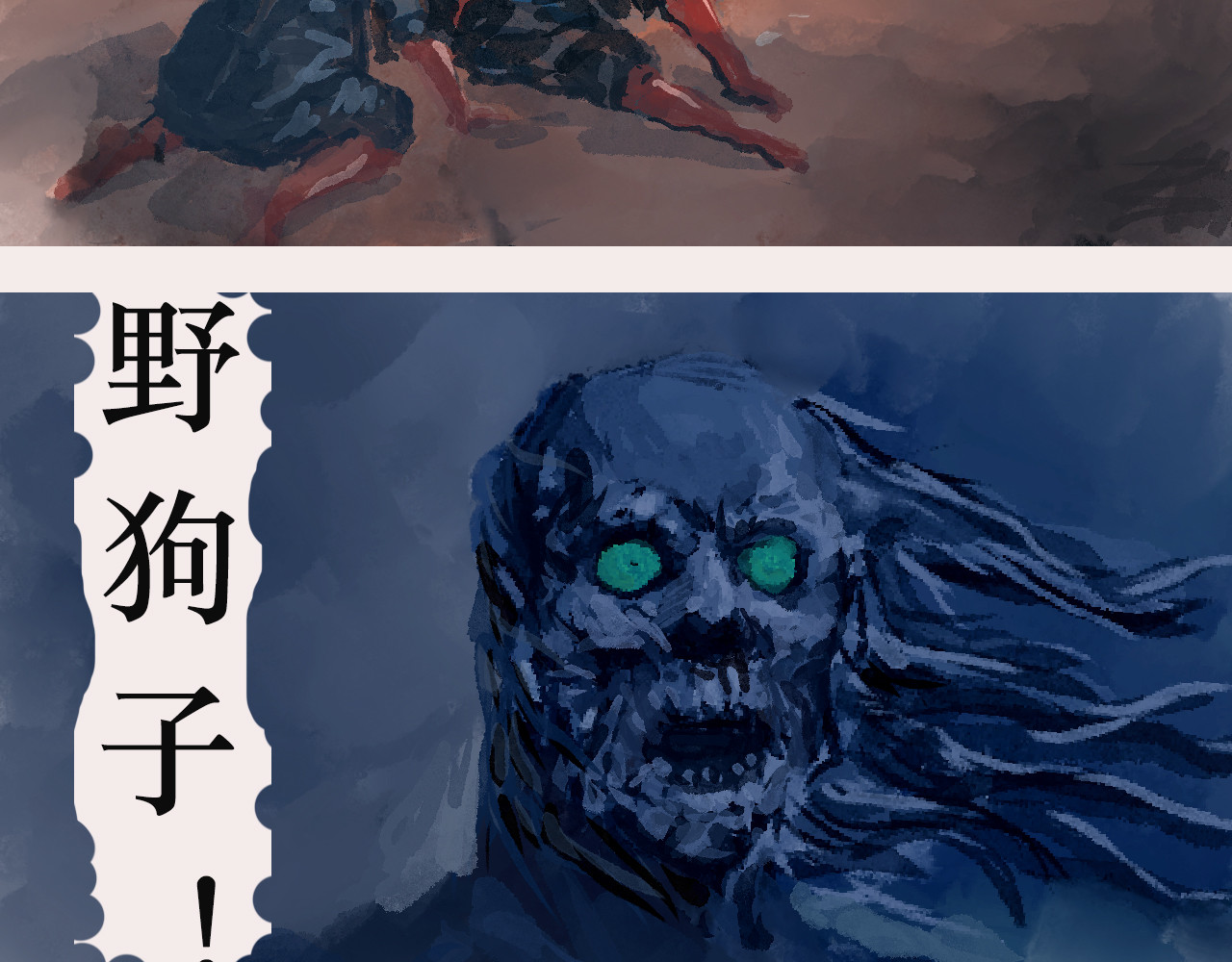 野狗子 选择 第3页
