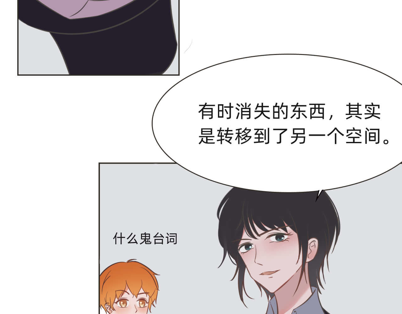 抓小偷 抓 第29页