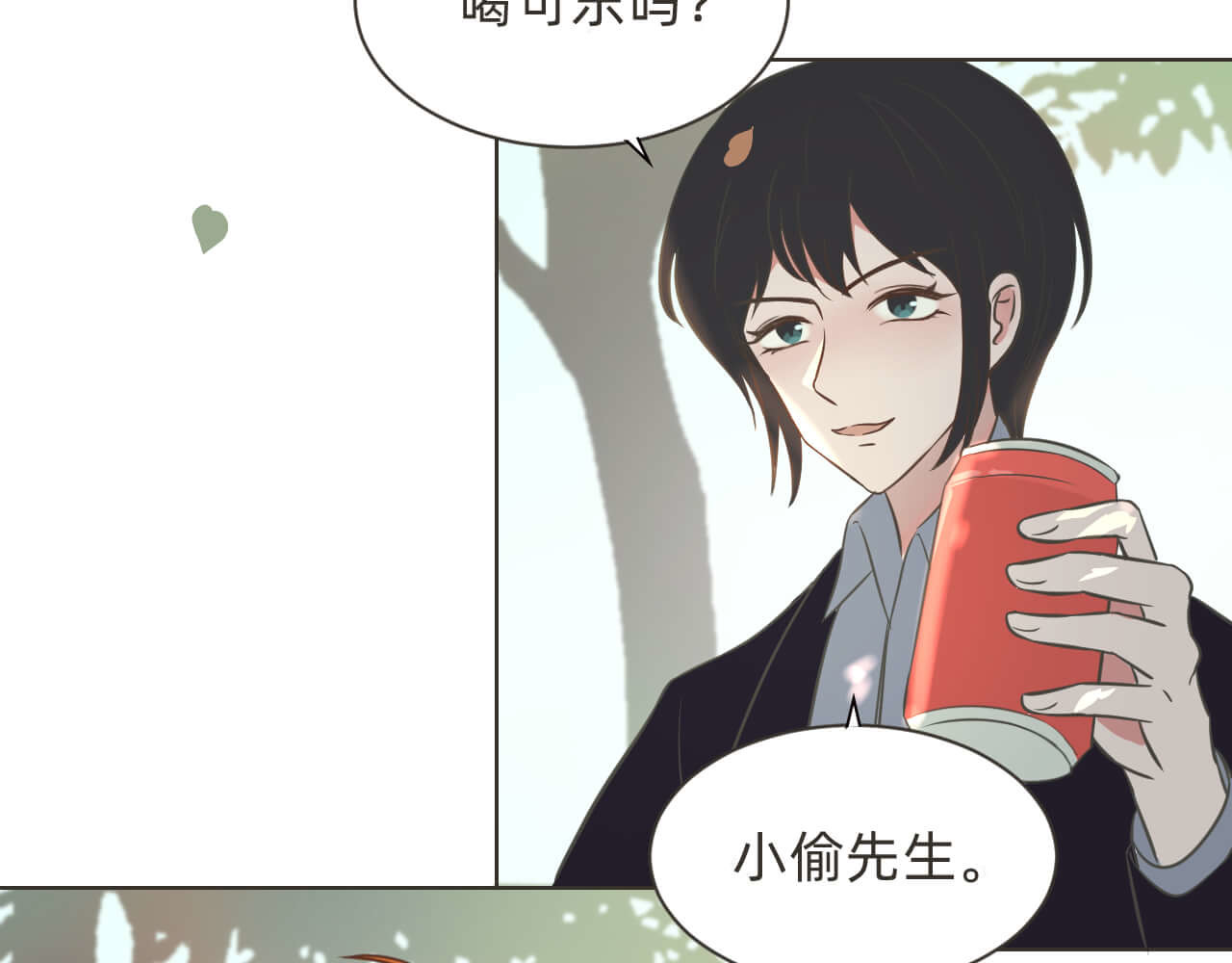 抓小偷 抓 第60页