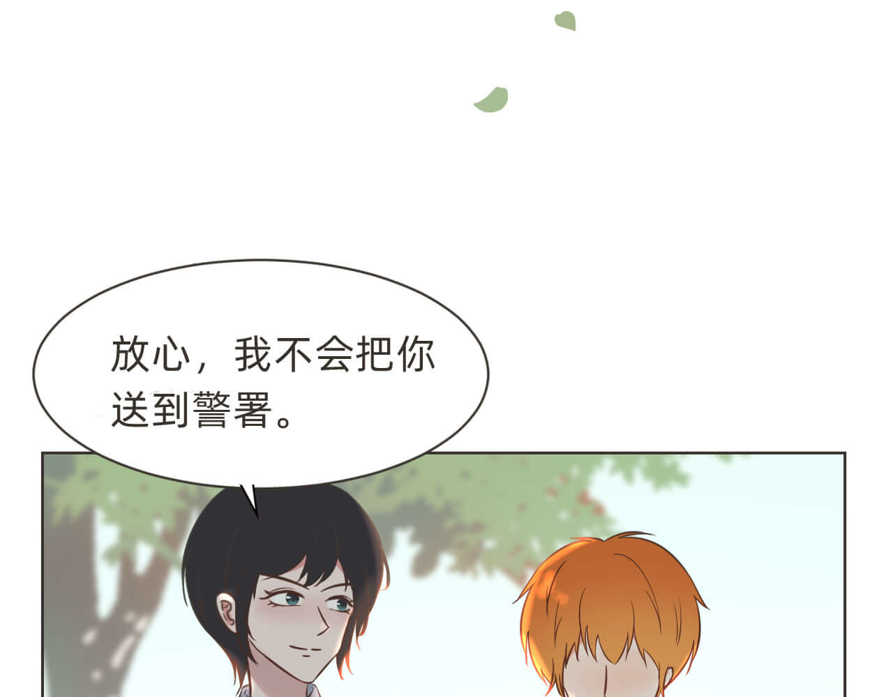 抓小偷 抓 第62页