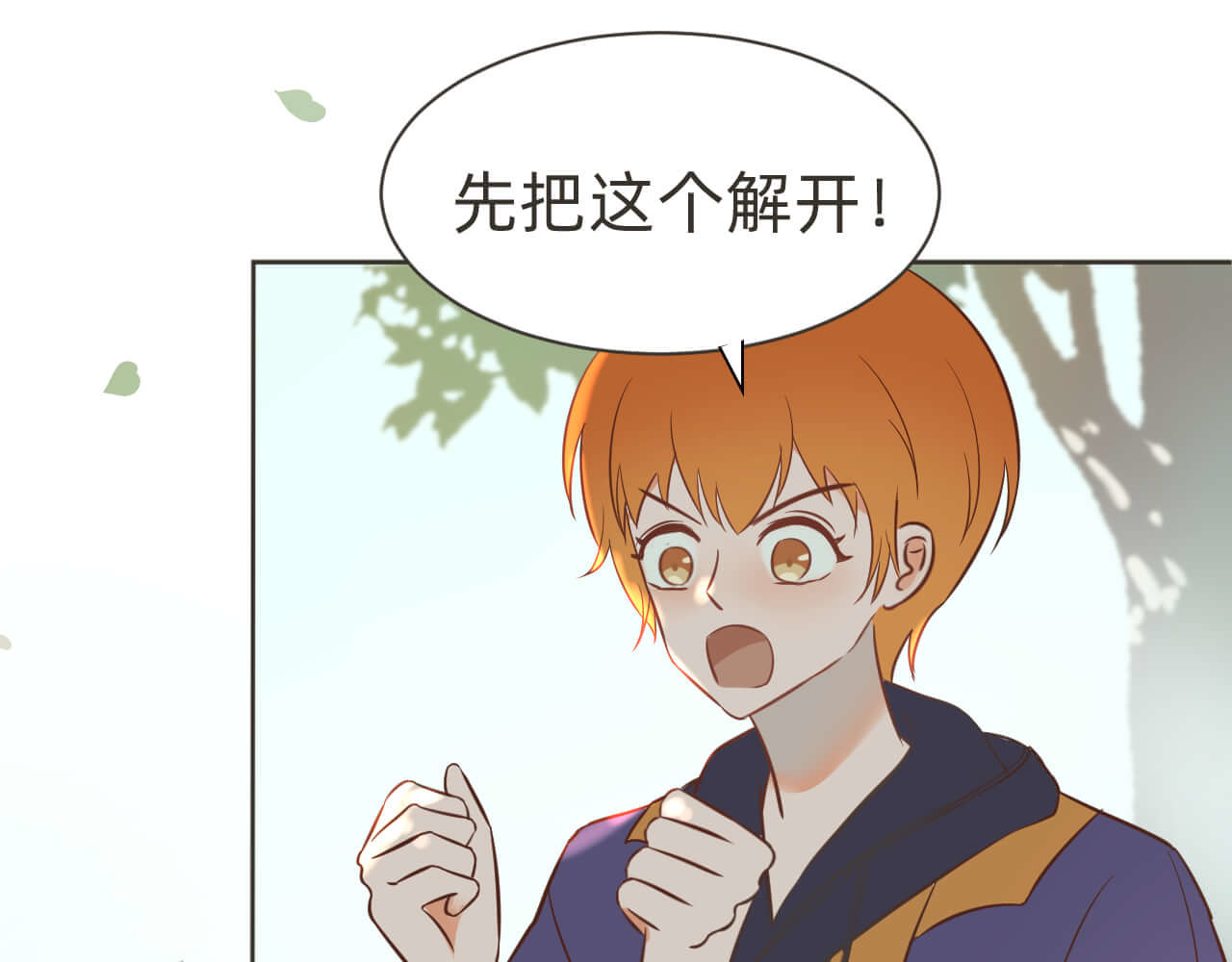 抓小偷 抓 第64页