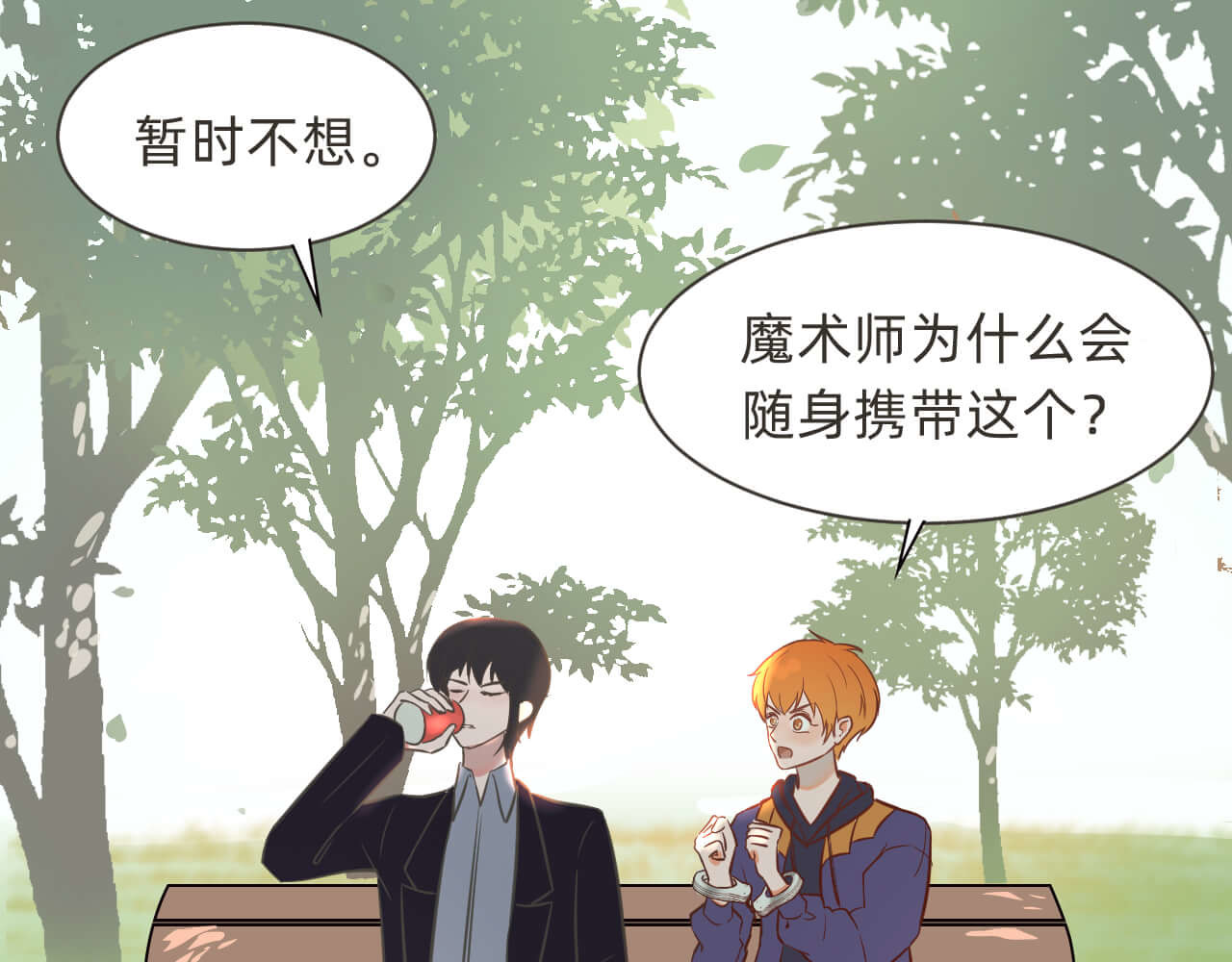 抓小偷 抓 第66页