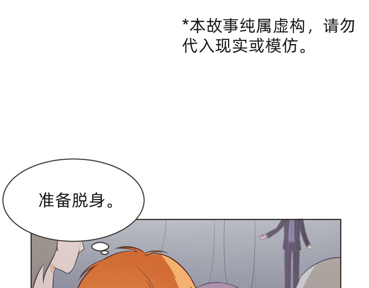 抓小偷 抓 第9页