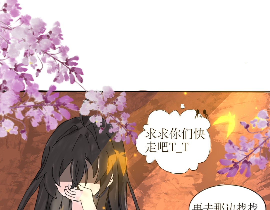 巫缘 命定的穿越 第11页