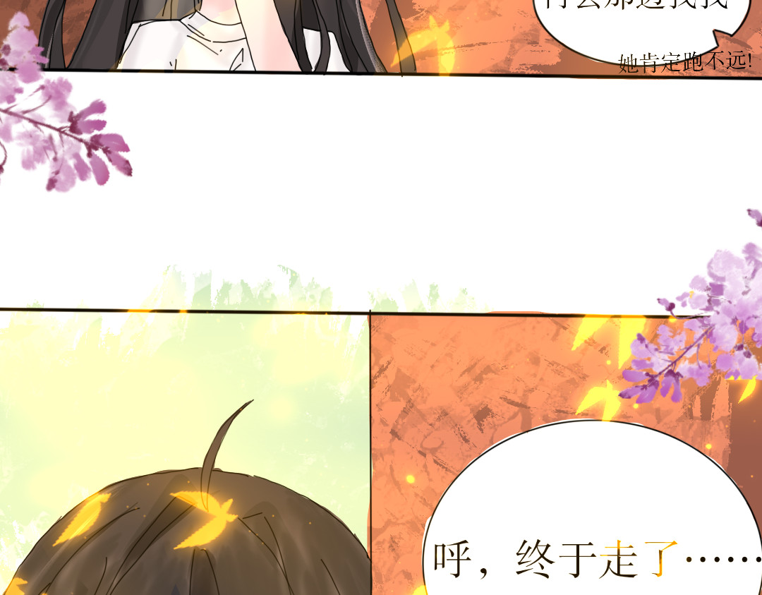 巫缘 命定的穿越 第12页