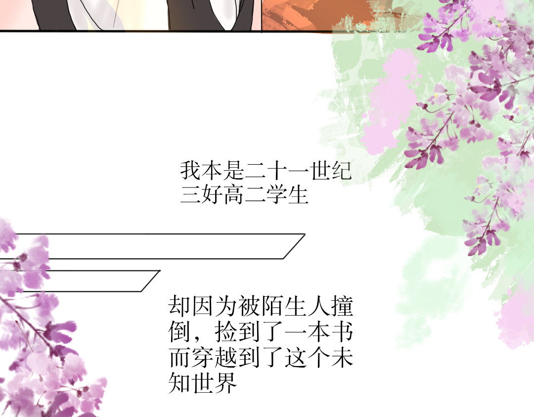 巫缘 命定的穿越 第14页