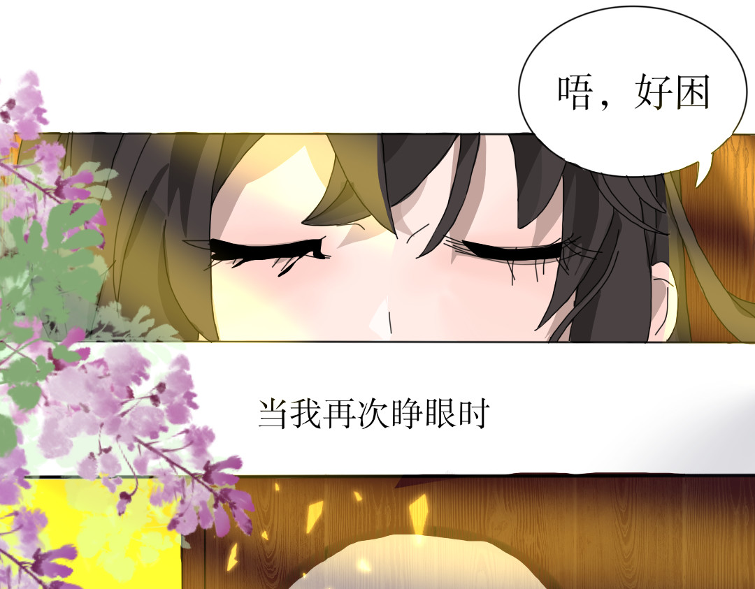 巫缘 命定的穿越 第17页