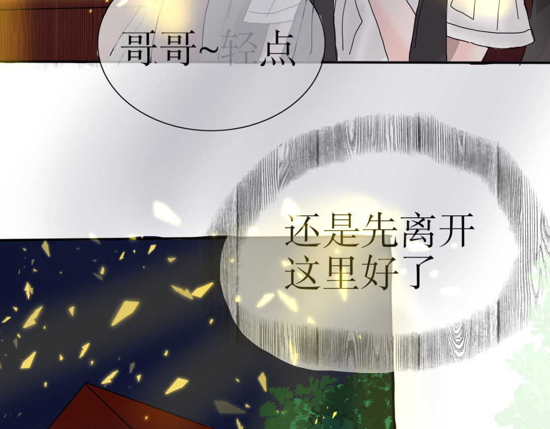 巫缘 命定的穿越 第19页