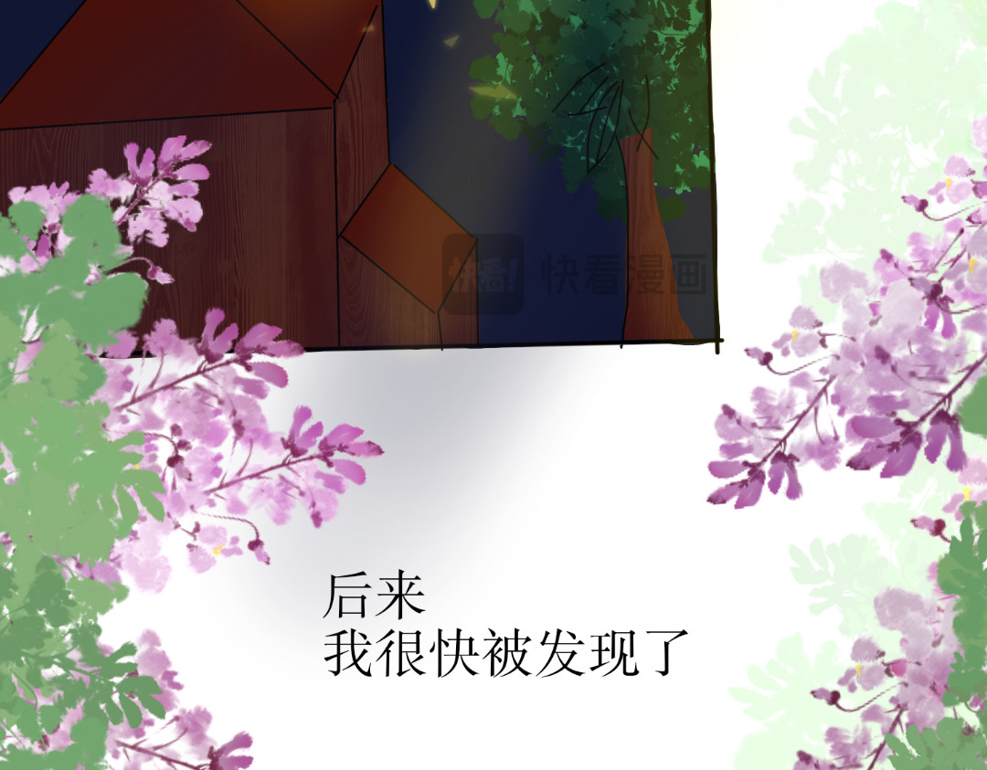 巫缘 命定的穿越 第20页