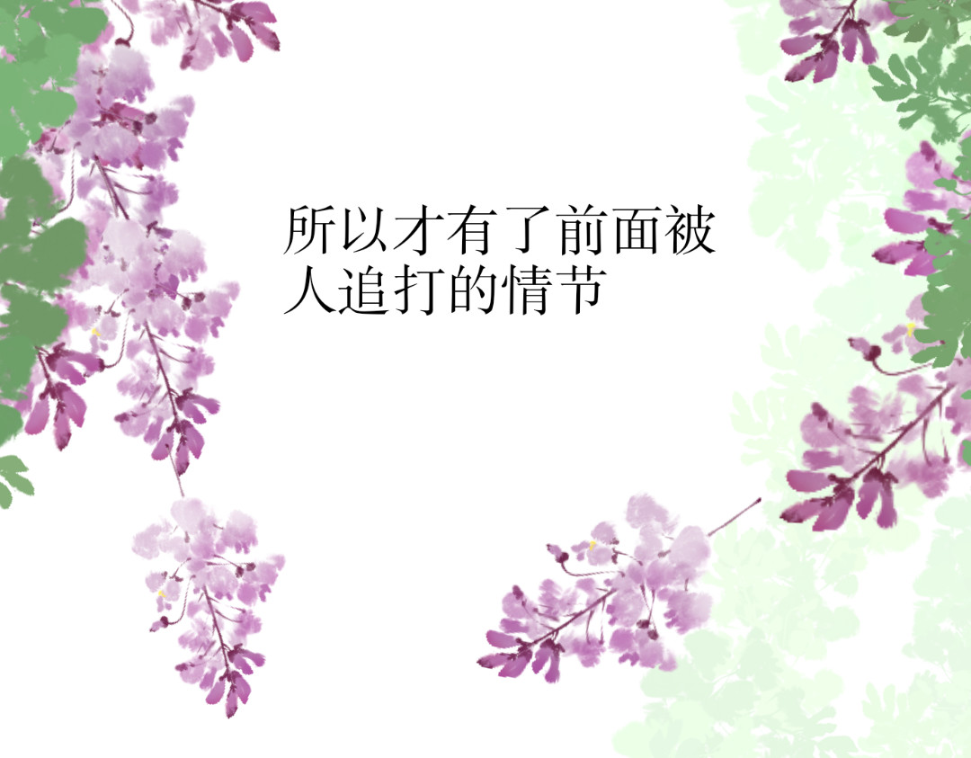 巫缘 命定的穿越 第21页