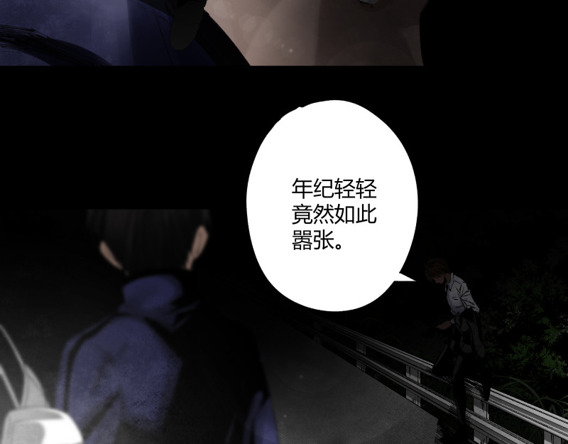 恶心 02 我们是同行，所以要同行。 第20页