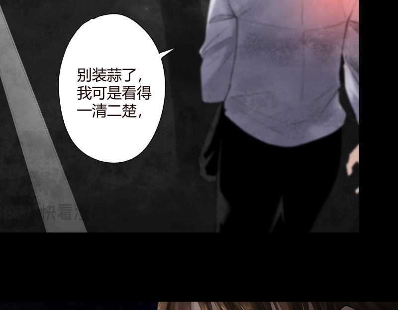 恶心 02 我们是同行，所以要同行。 第23页