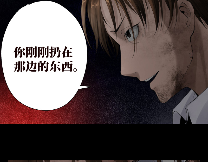 恶心 02 我们是同行，所以要同行。 第24页